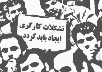 قطعنامۀ کنگره بیستم سازمان کارگران انقلابی ایران(راه کارگر)